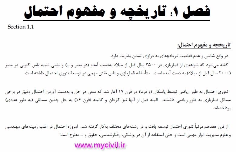 [تصویر:  98%20%20ehtemal%20www.mycivil.ir.gif]